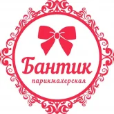 Парикмахерская Бантик на улице Рябикова фото 1